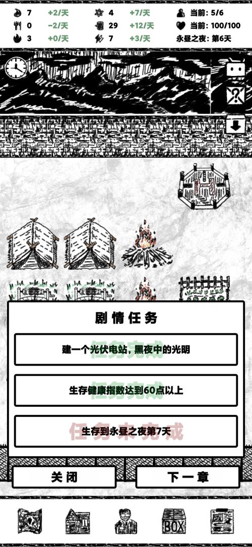 永昼之夜游戏截图