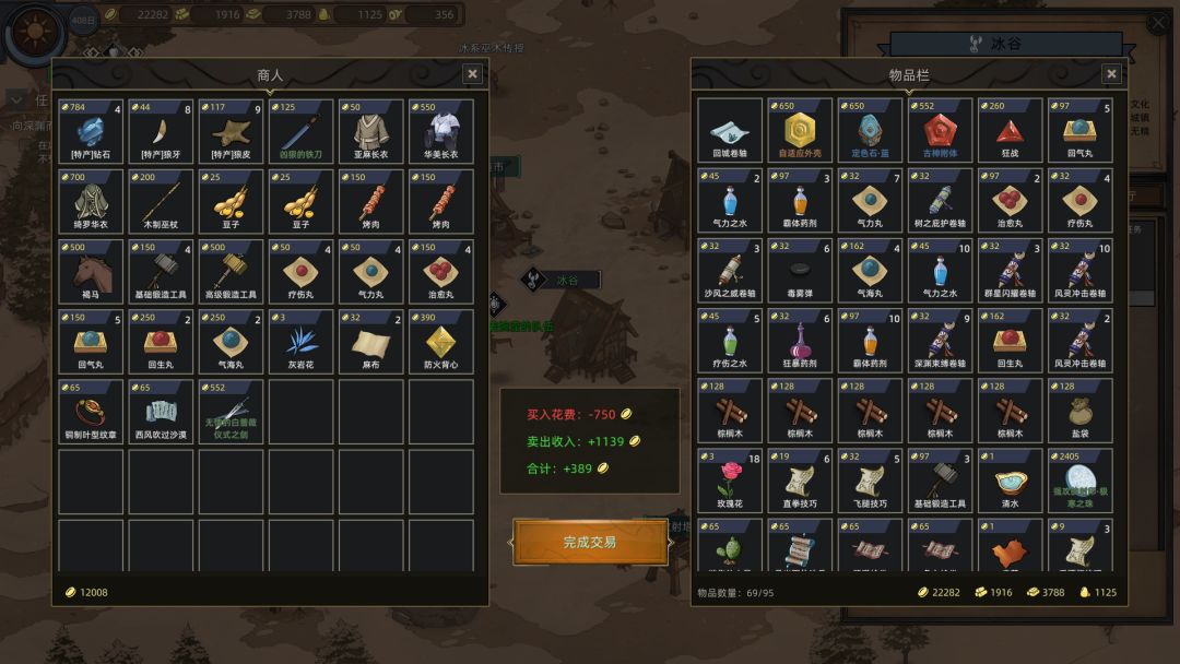 部落与弯刀游戏截图