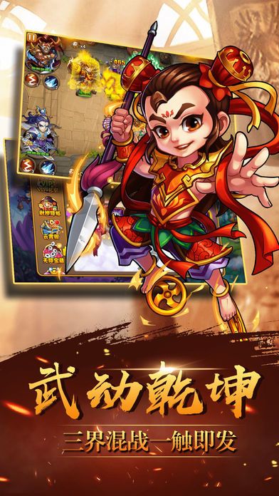 西游捉妖记-大圣降妖策略手游游戏截图
