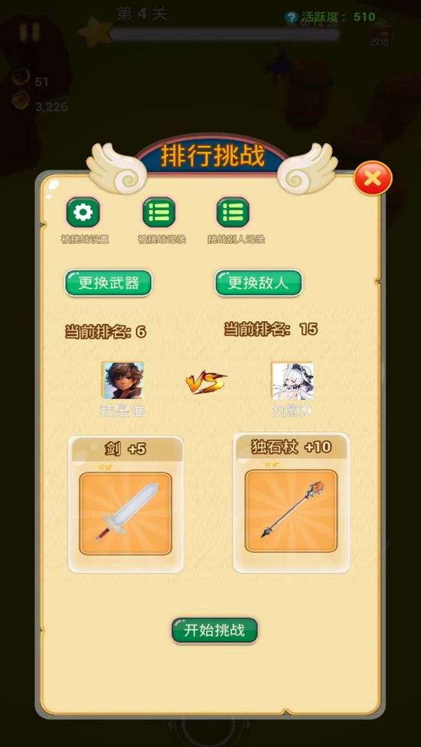 魔法改造师游戏截图