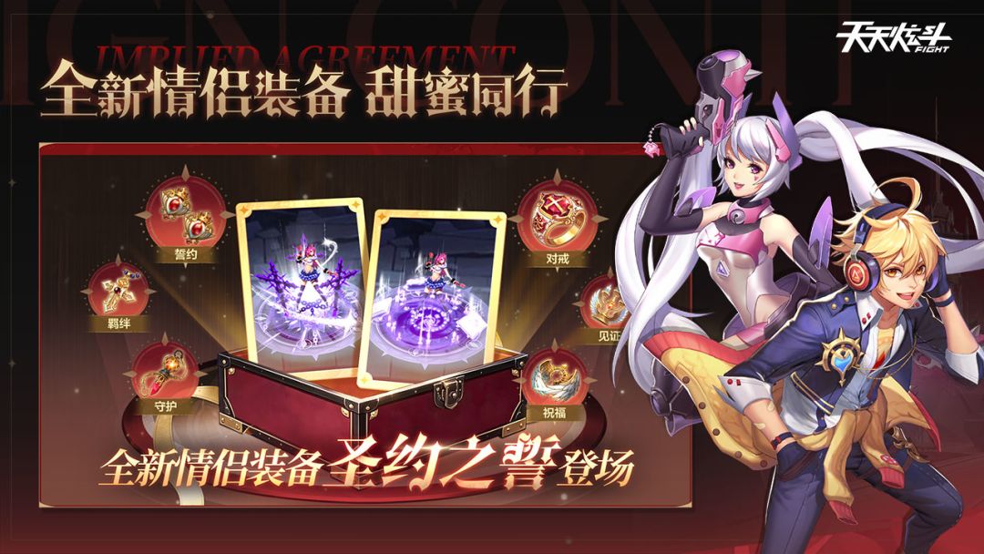 天天炫斗游戏截图