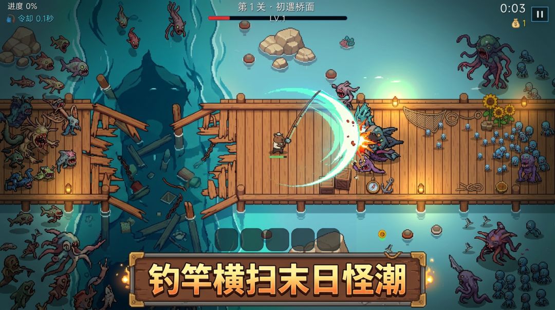 终末钓途游戏截图