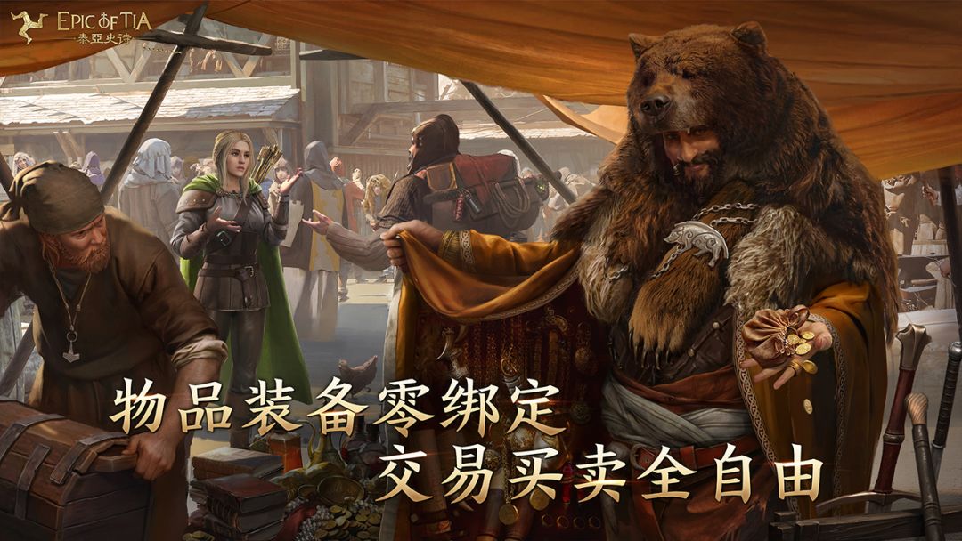 泰亚史诗游戏截图