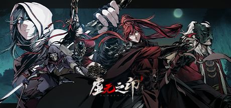 虚无之印 封面