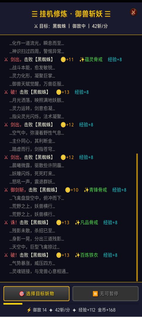 口袋剑神三游戏截图