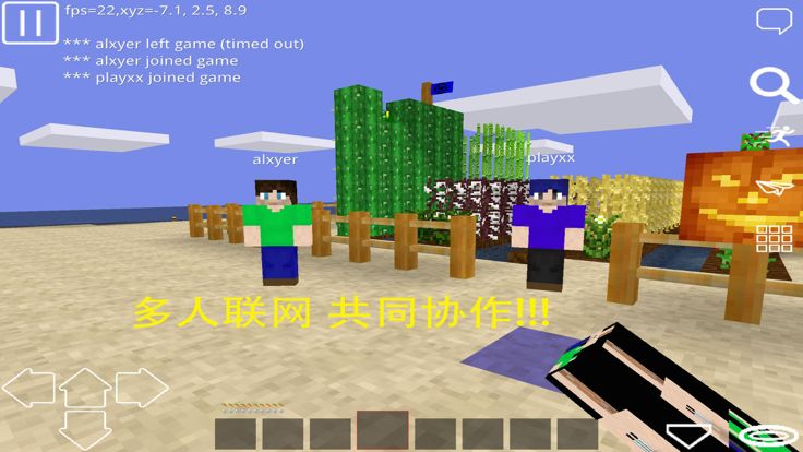 自由世界--高自由度像素沙盒游戏游戏截图