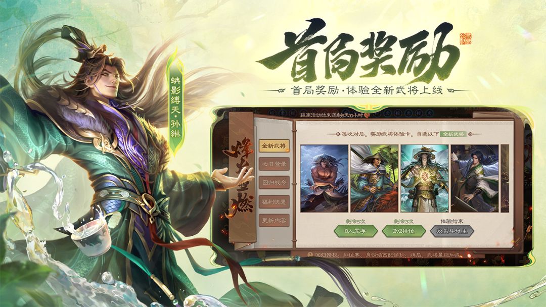三国杀游戏截图