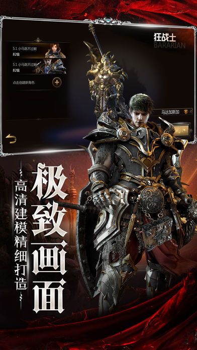 魔界骑士-暗黑魔幻动作类3D游戏游戏截图