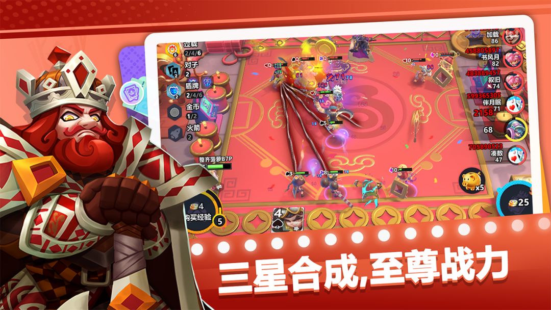 幻化竞技场游戏截图
