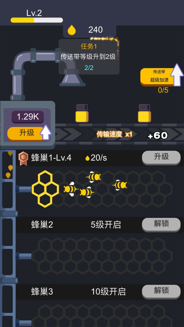 全民养蜂游戏截图