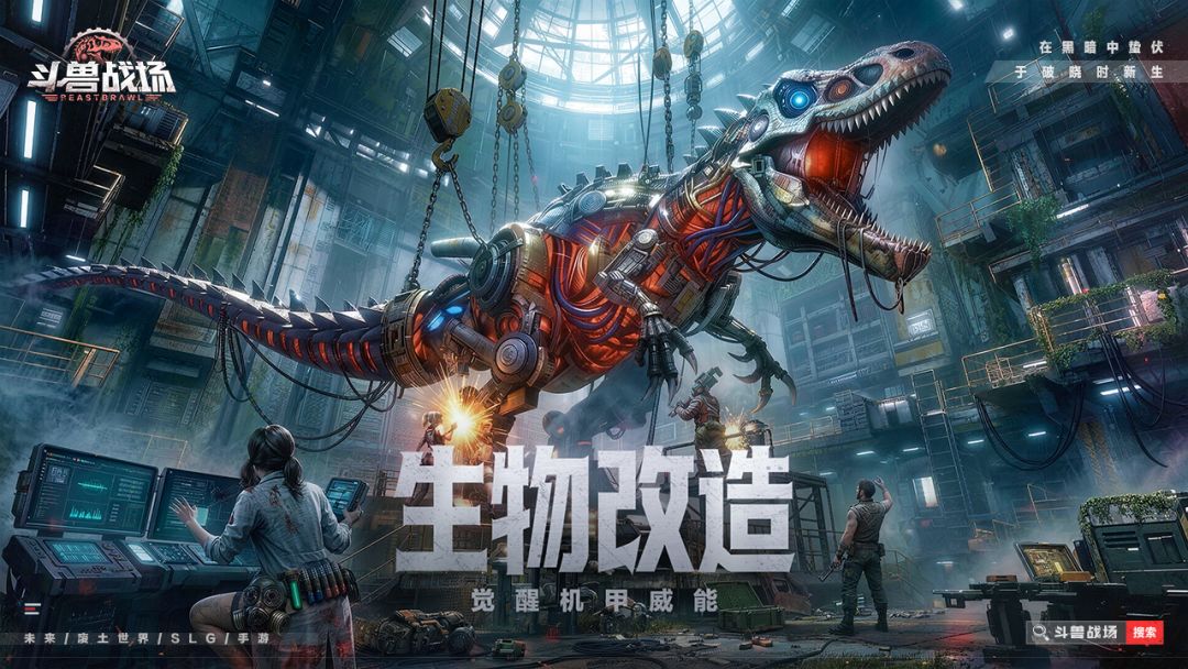 斗兽战场游戏截图