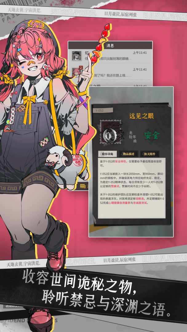 异常突破游戏截图