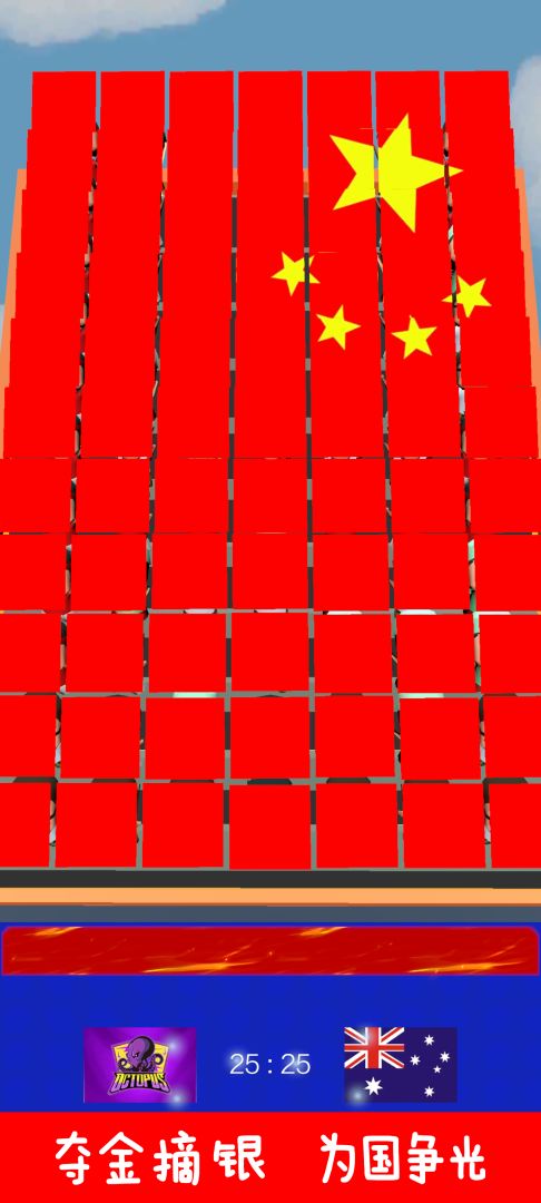 金牌大战：世界运动会游戏截图