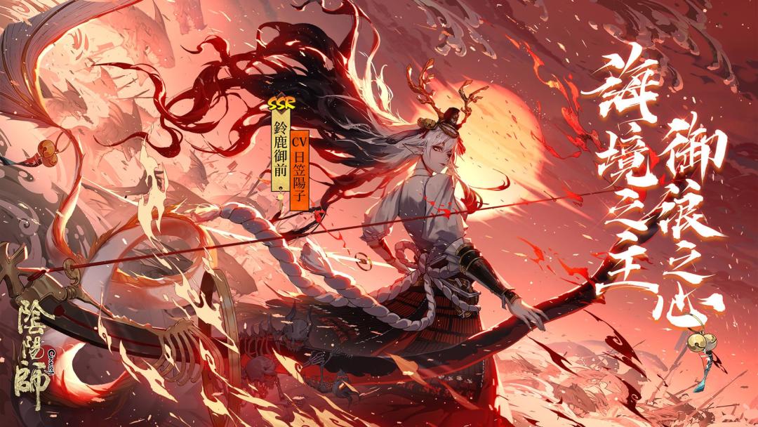 陰陽師Onmyoji游戏截图