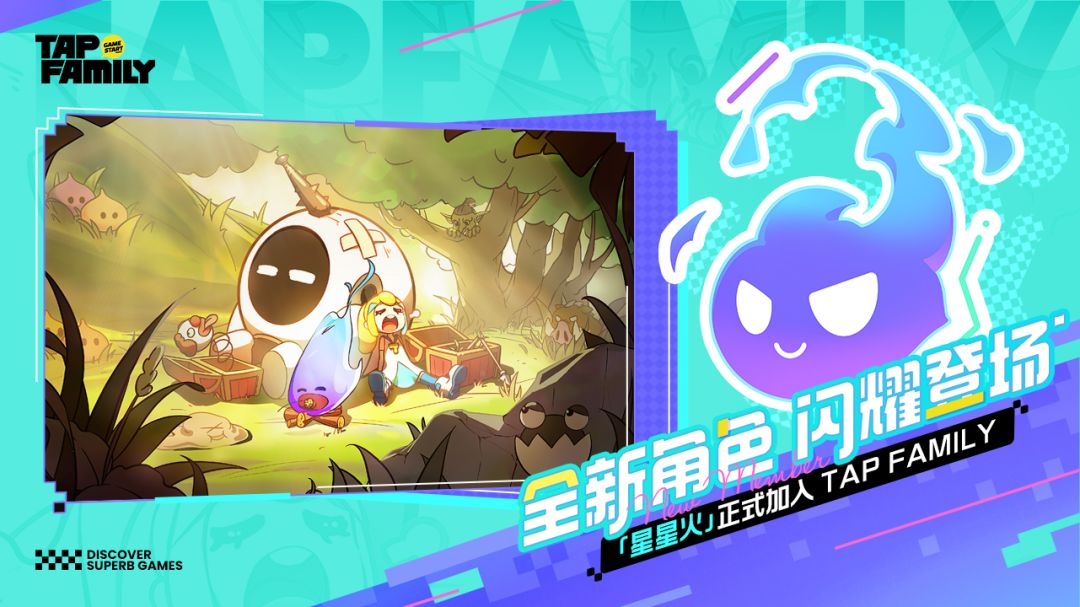 TapFamily游戏截图