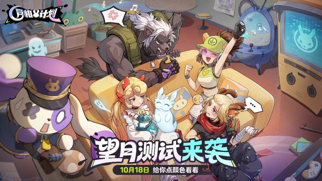 月相计划游戏截图