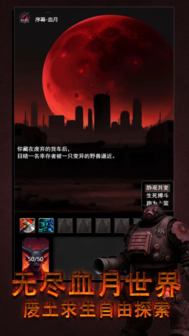 黎明之剑·救赎游戏截图