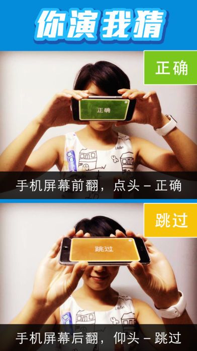 你演我猜－最有趣的聚会游戏游戏截图