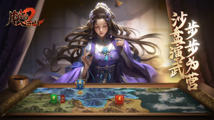 朕的江山2截图
