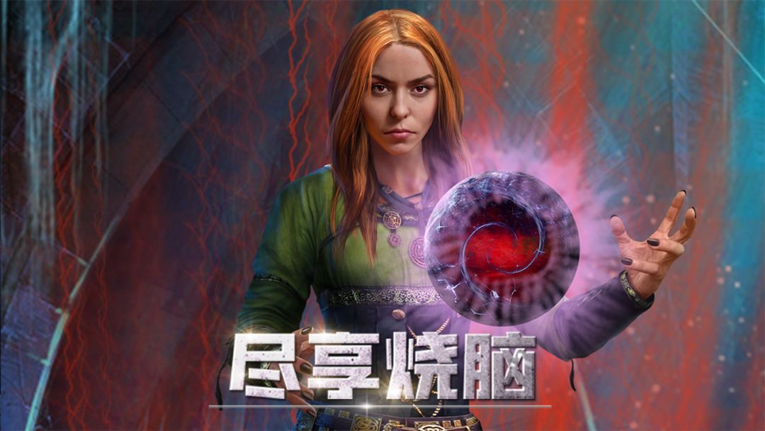 匿名信：审判者游戏截图