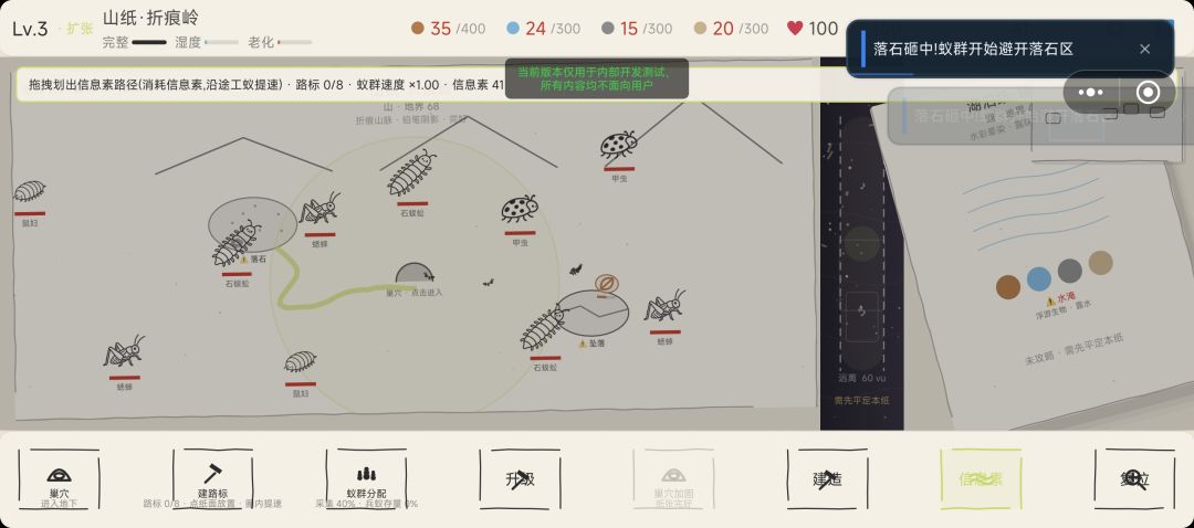 纸上谈蚁游戏截图