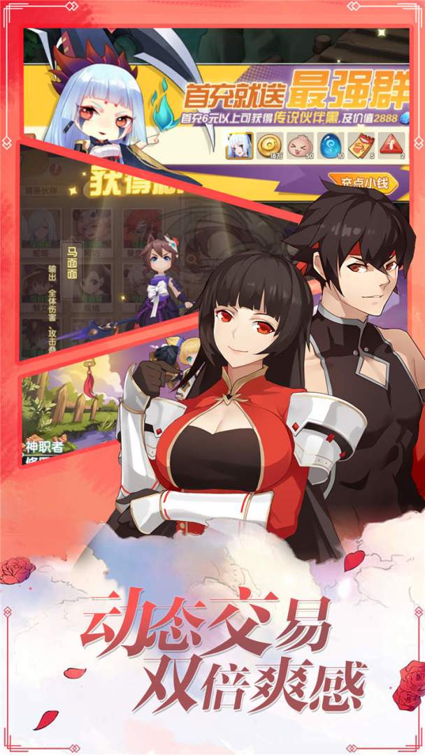 战神霸域游戏截图