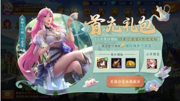 《新斗罗大陆》7月1日版本更新公告