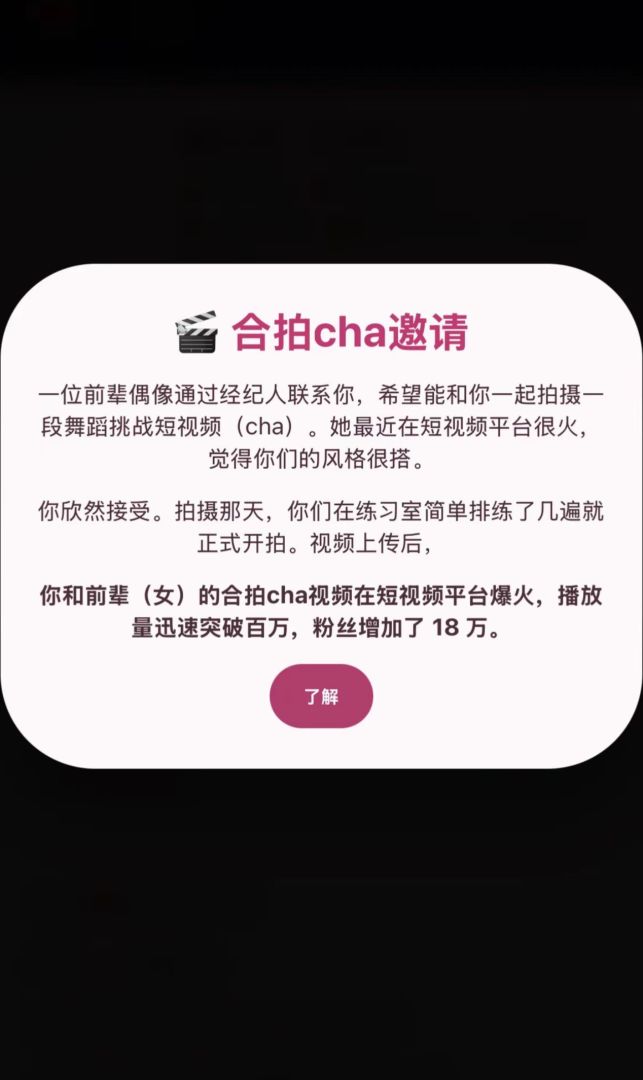 TOPS游戏截图