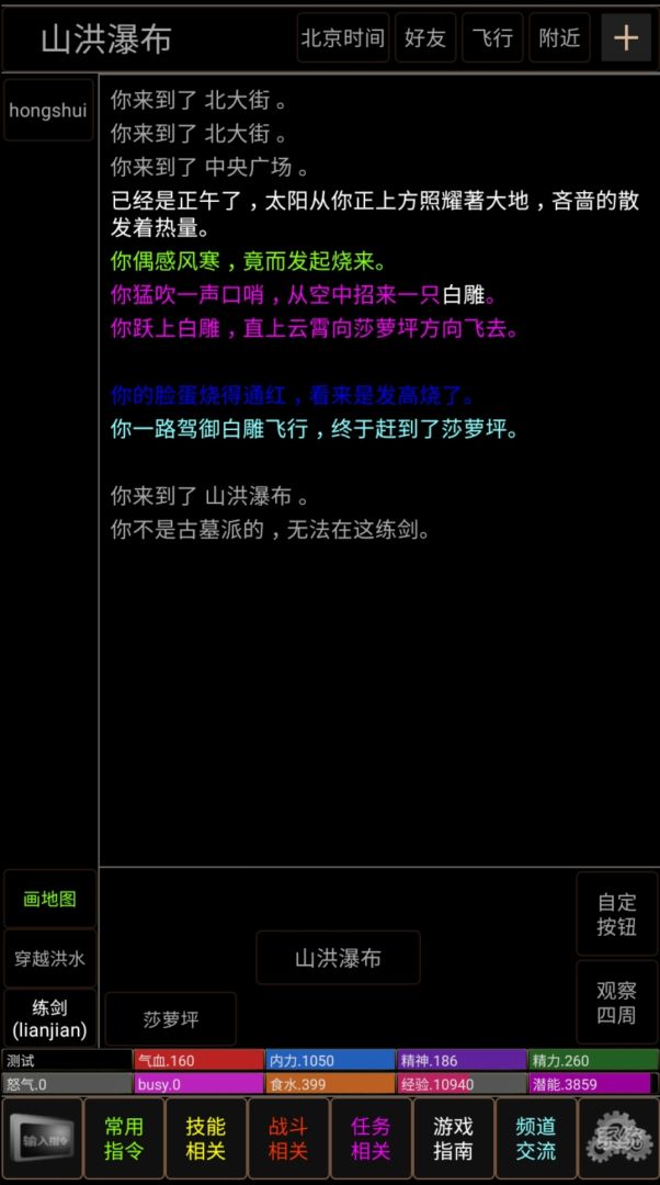 纯正武侠-城市战游戏截图