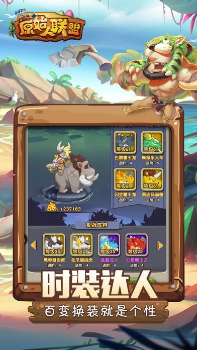 原始人联盟:远古部落生存大挑战手游游戏截图