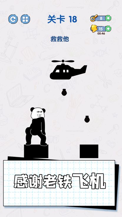 给我整不会了游戏截图