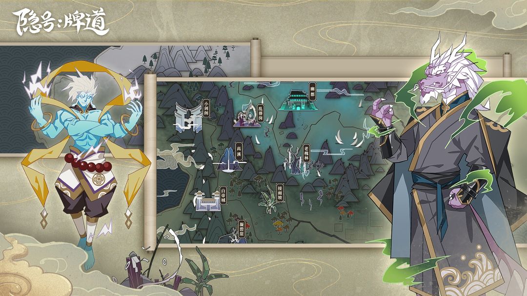 隐号：牌道游戏截图
