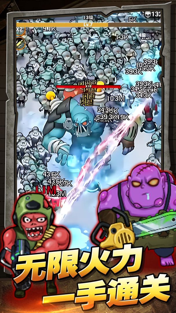 僵尸防御大亨游戏截图