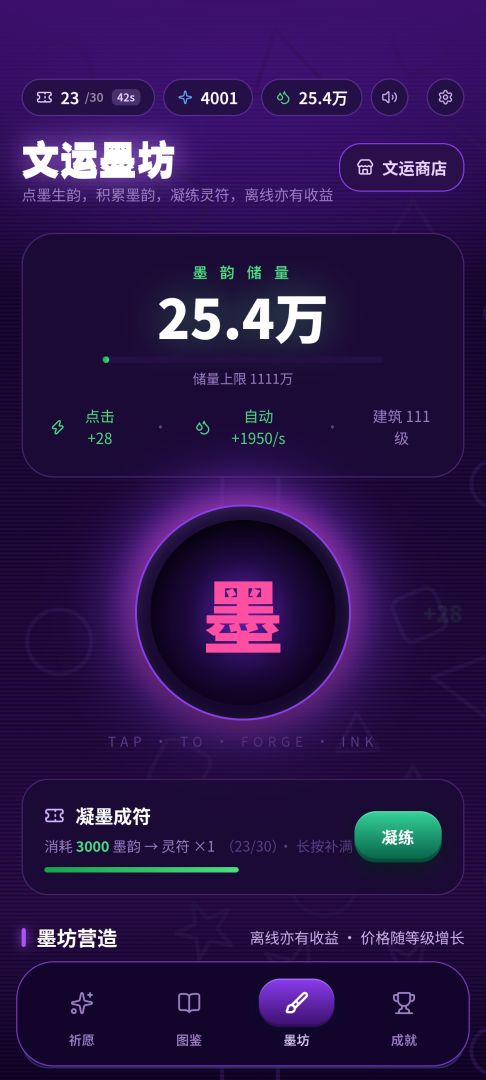 抽卡模拟器游戏截图