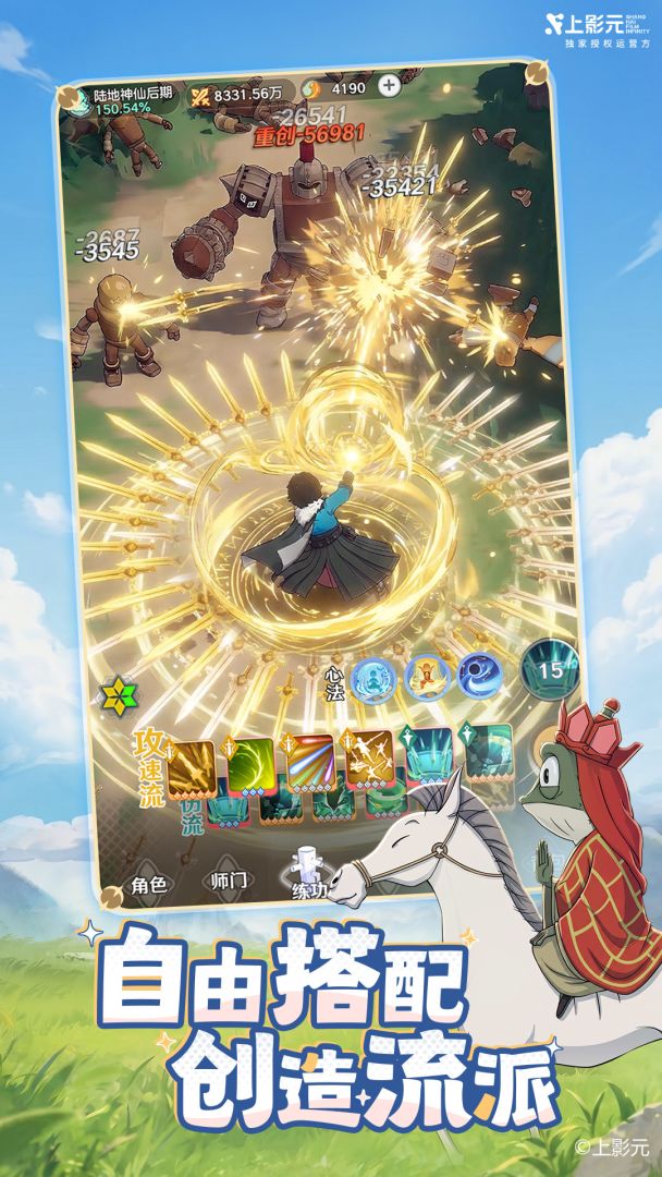 宗师之上游戏截图
