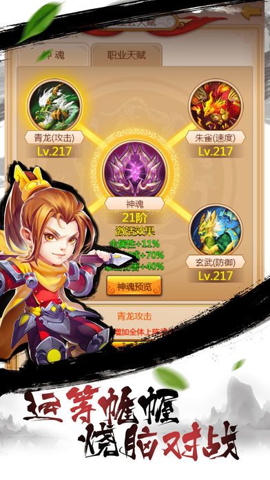 三国塔防保卫战-经典三国休闲塔防策略游戏游戏截图