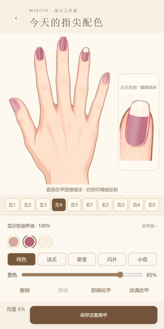 系统:化妆就变强游戏截图