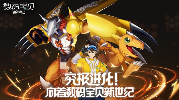 《数码宝贝:新世纪》童年想要的那款手表终于拥有了!!!截图
