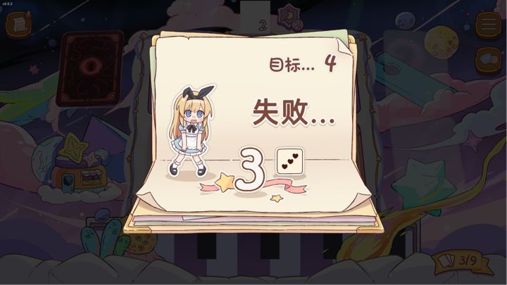 爱丽丝与彼岸截图
