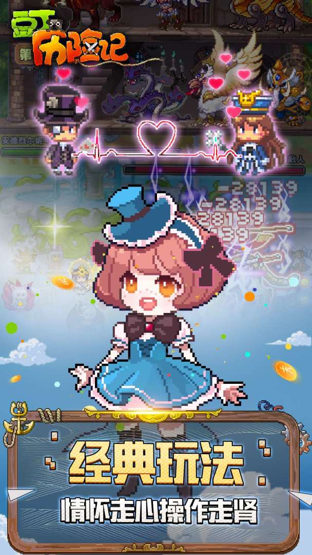 豆丁历险记游戏截图