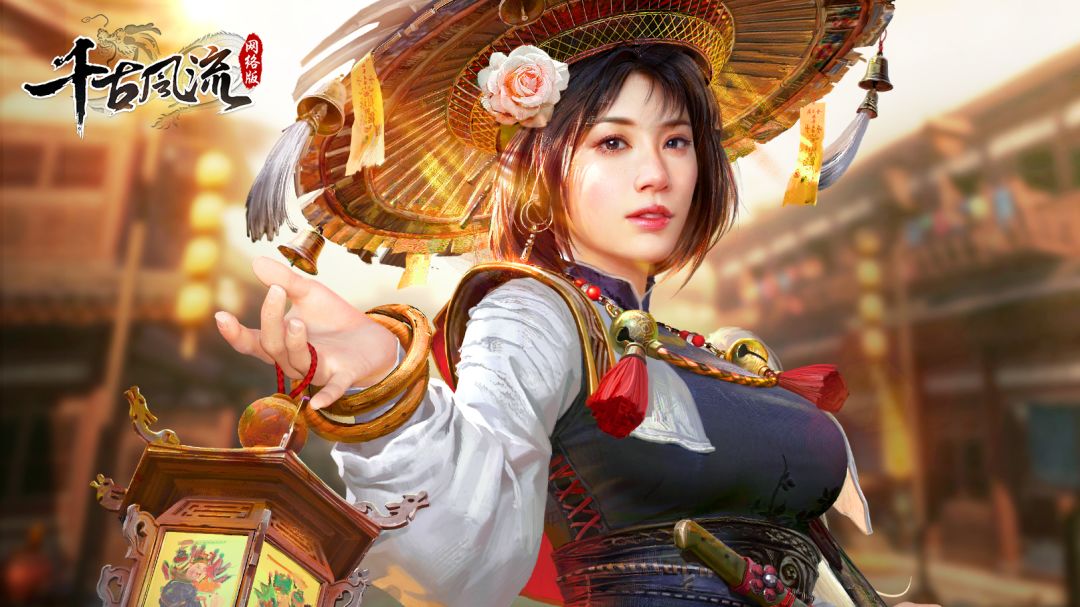 千古风流游戏截图