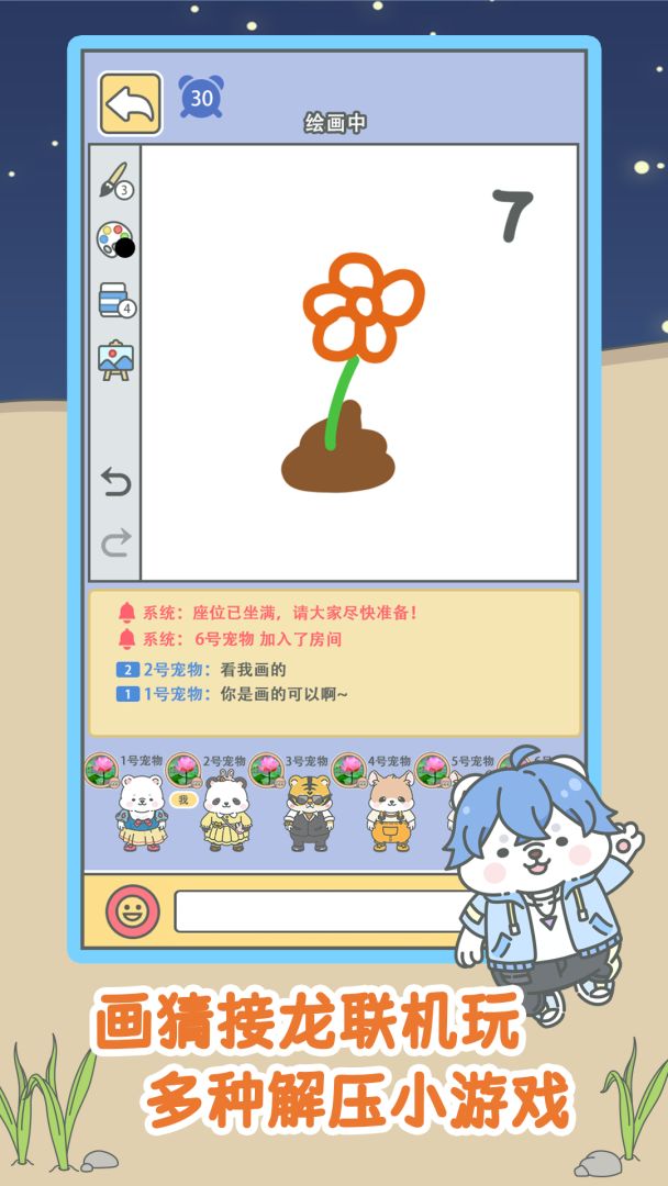 宠我一生游戏截图