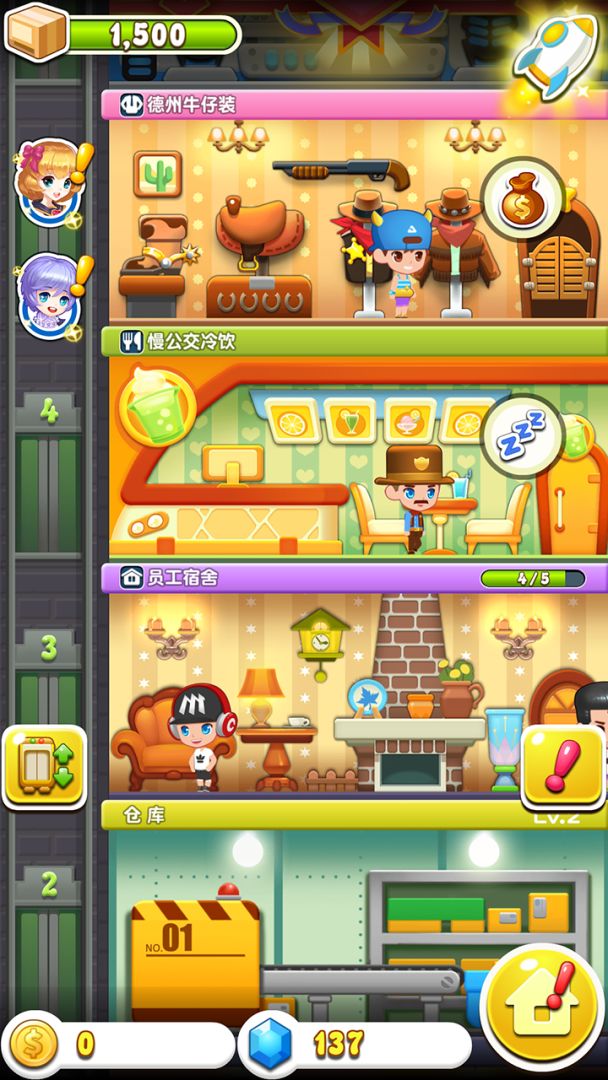 欢乐盖大楼3游戏截图