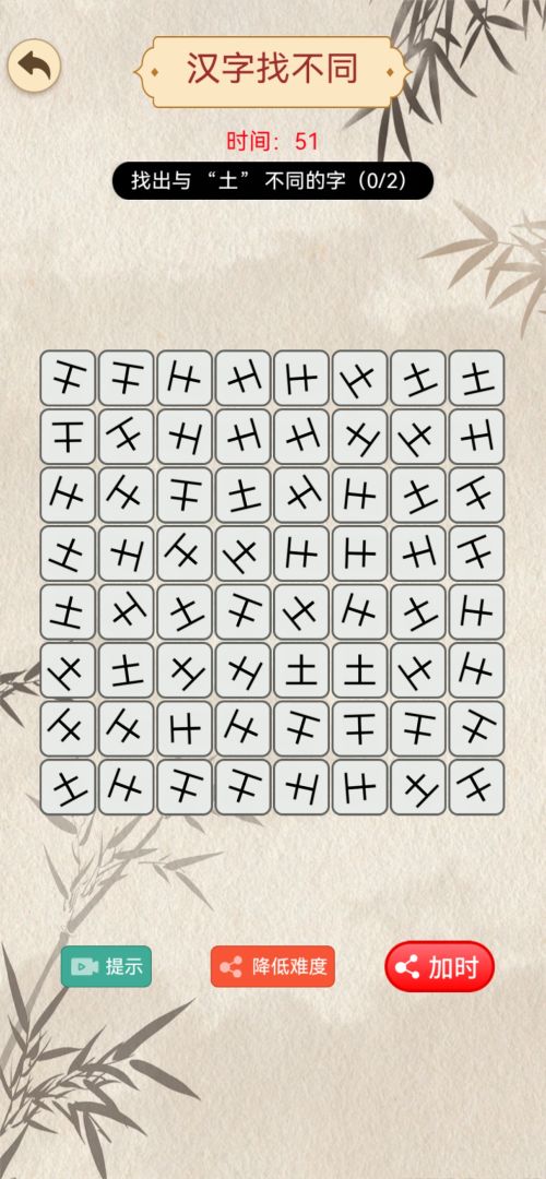 汉字密码游戏截图