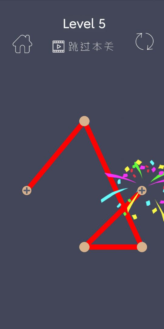 划线连连看游戏截图