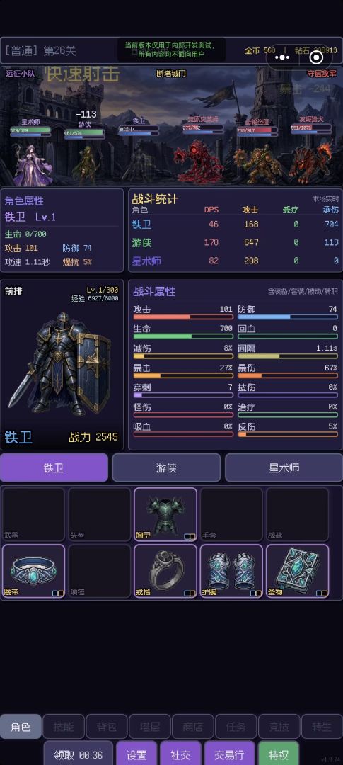 像素远征队游戏截图