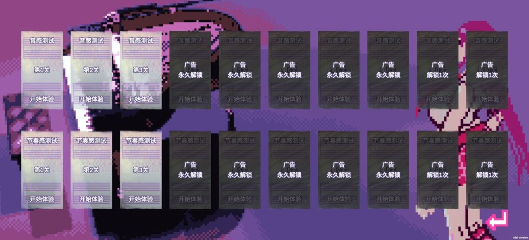 绝对音感游戏截图