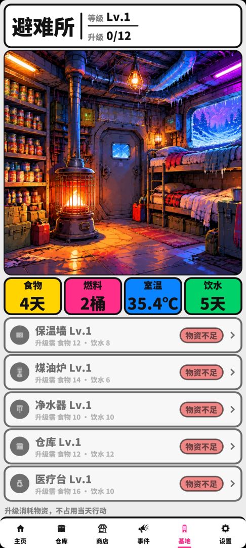 我在末日靠搜打撤囤货求生游戏截图