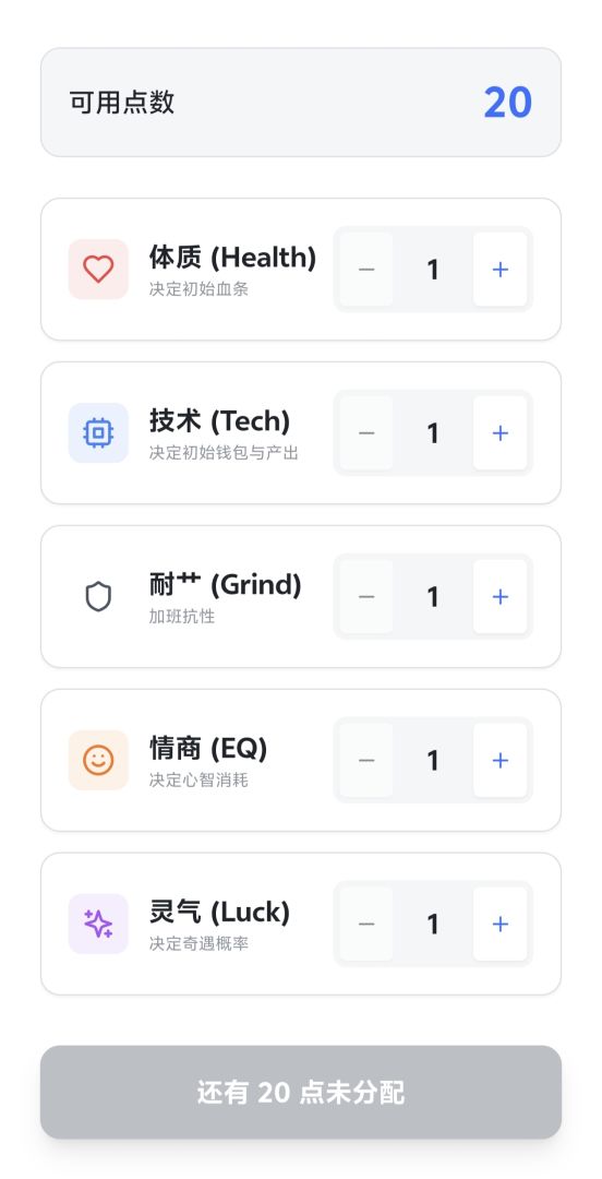 大厂生存抽卡模拟器游戏截图