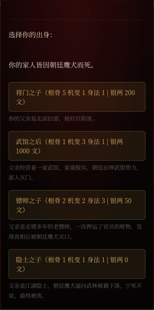 武侠复仇养成游戏截图